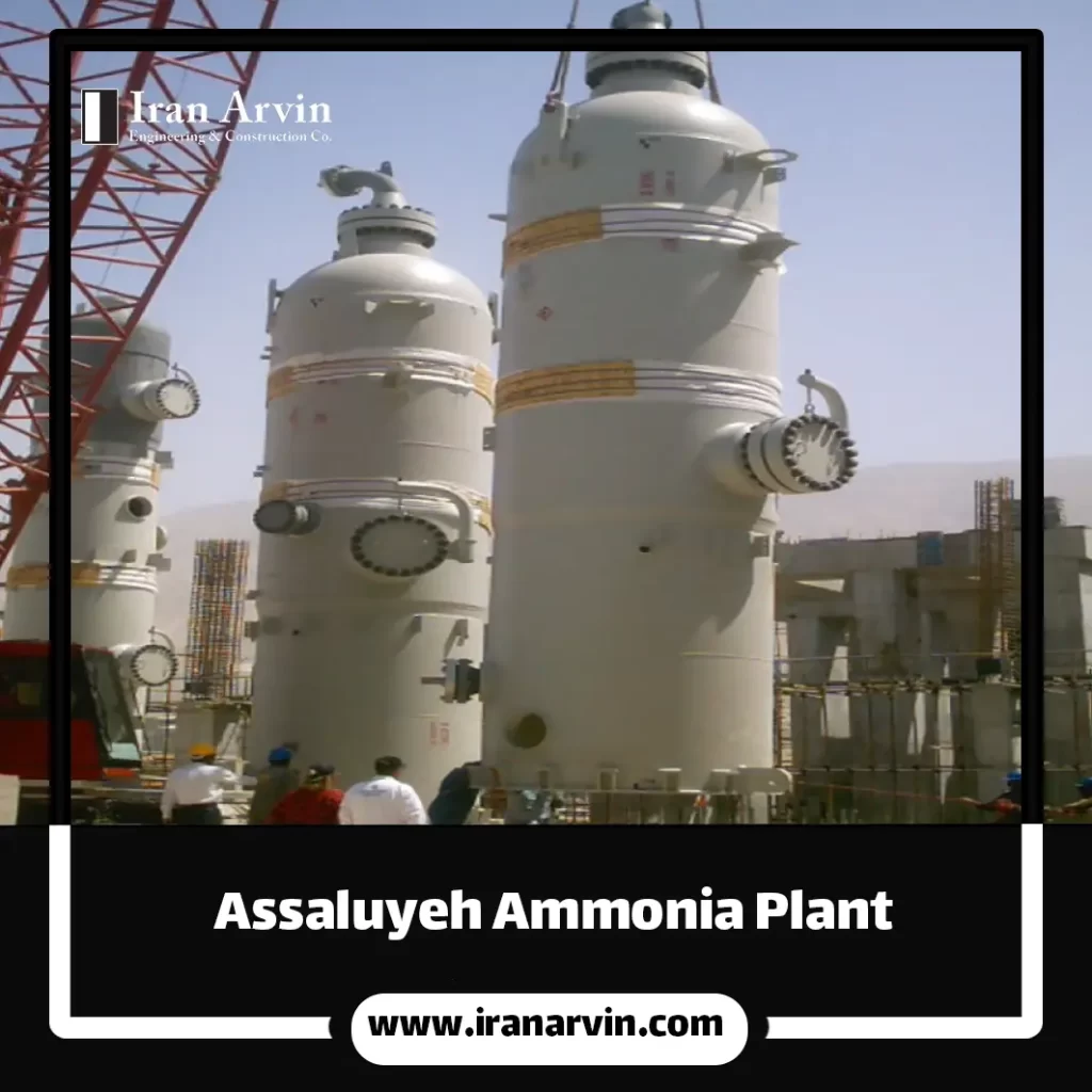 Assaluyeh Ammonia Plant