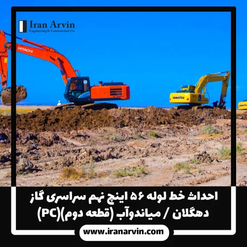دهگلان میاندواب