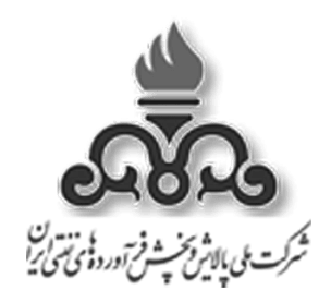 شرکت ملی پالایش و پخش فرآورده های نفتی