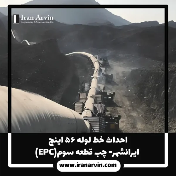 ایرانشهر-چب1 ایرانشهر-چب1