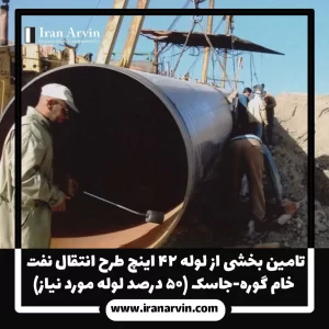 تامین لوله جاسک