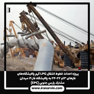 فاز های 13 و 22-24 پارس جنوبی