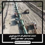 محمدیه قم دوم محمدیه قم