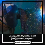 محمدیه قم سوم محمدیه قم