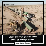 محمدیه قم هفتم