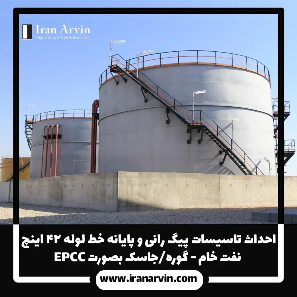 پیگ رانی گوره به جاسک1