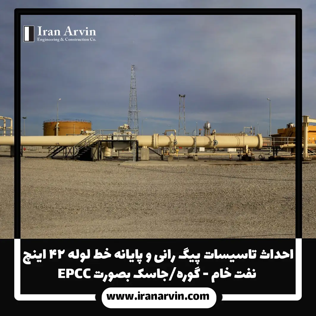 پیگ رانی گوره به جاسک3