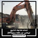 4ایرانشهر-چب ایرانشهر-چب1