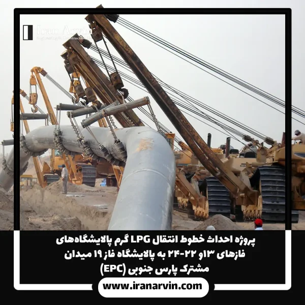 فاز های 13 و 22-24 پارس جنوبی