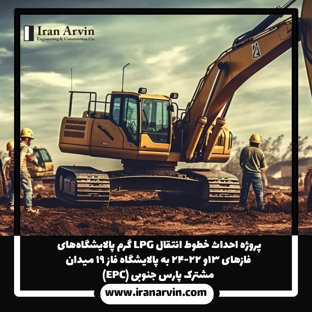 فاز های 13 و 22-24 پارس جنوبی2