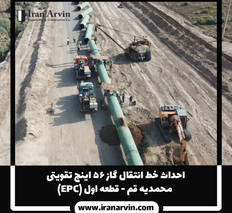 محمدیه قم