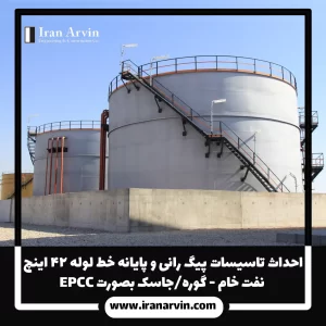 پیگ رانی گوره به جاسک1