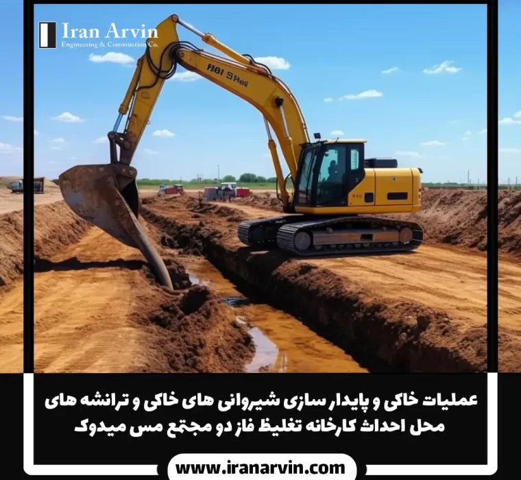 مس میدوک 1