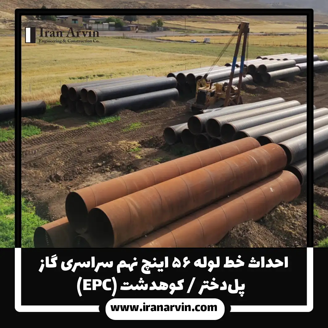 پلدختر-کوهدشت-3