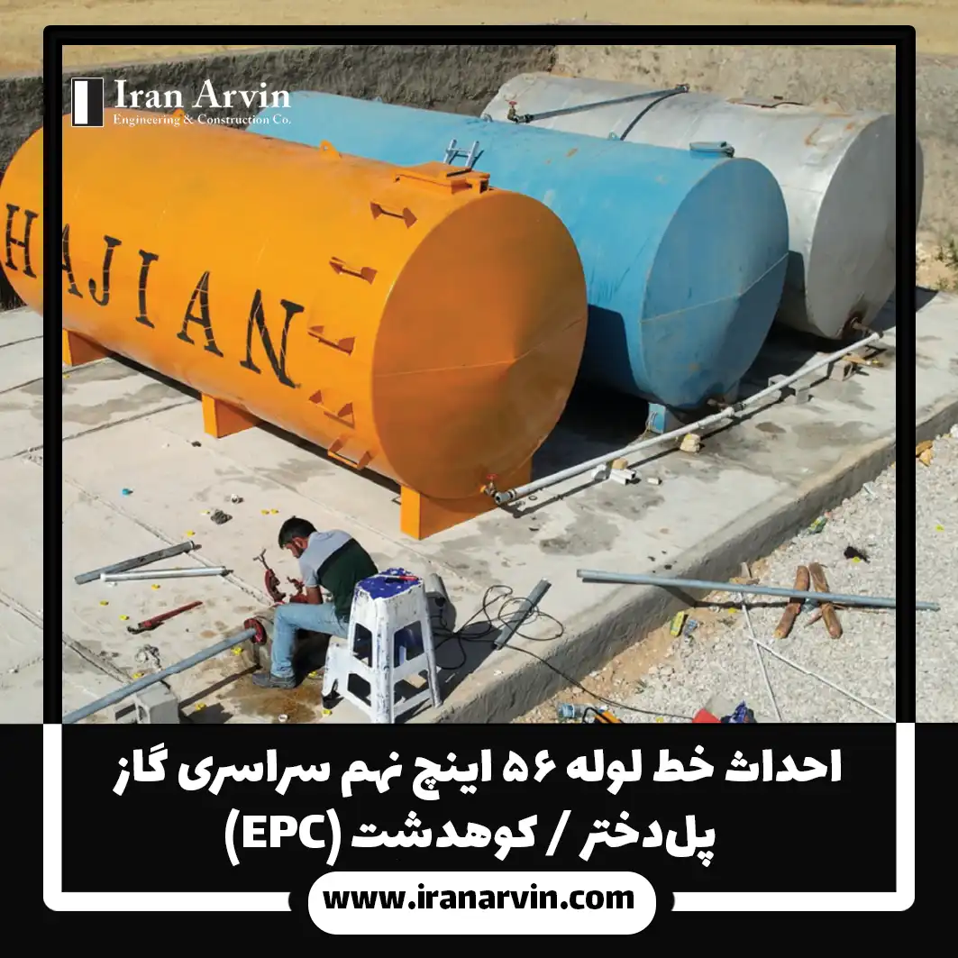 پلدختر-کوهدشت-5