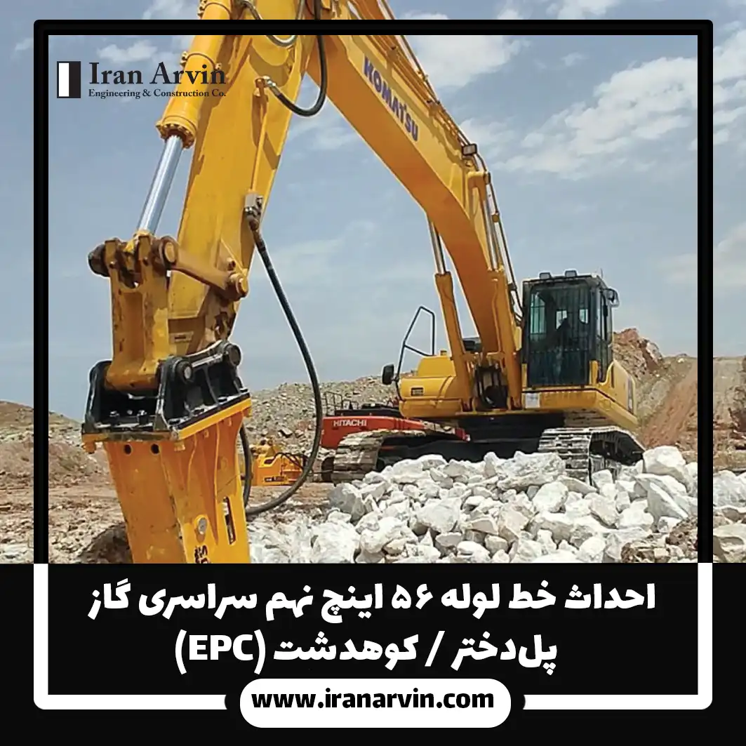 پلدختر-کوهدشت-6