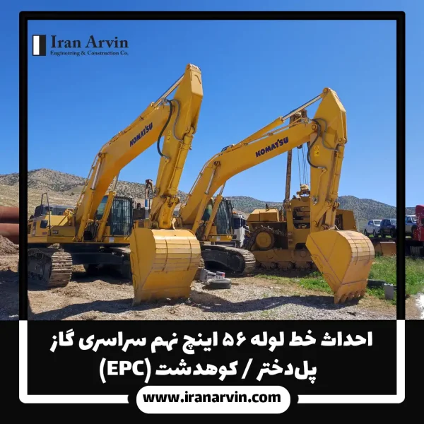 پلدختر-کوهدشت-2