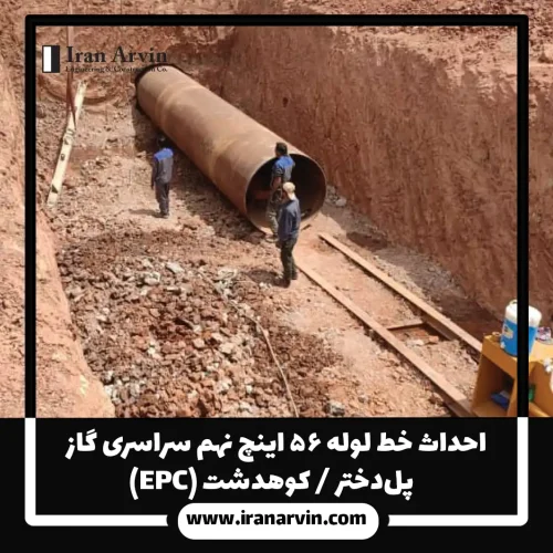 پلدختر-کوهدشت-4