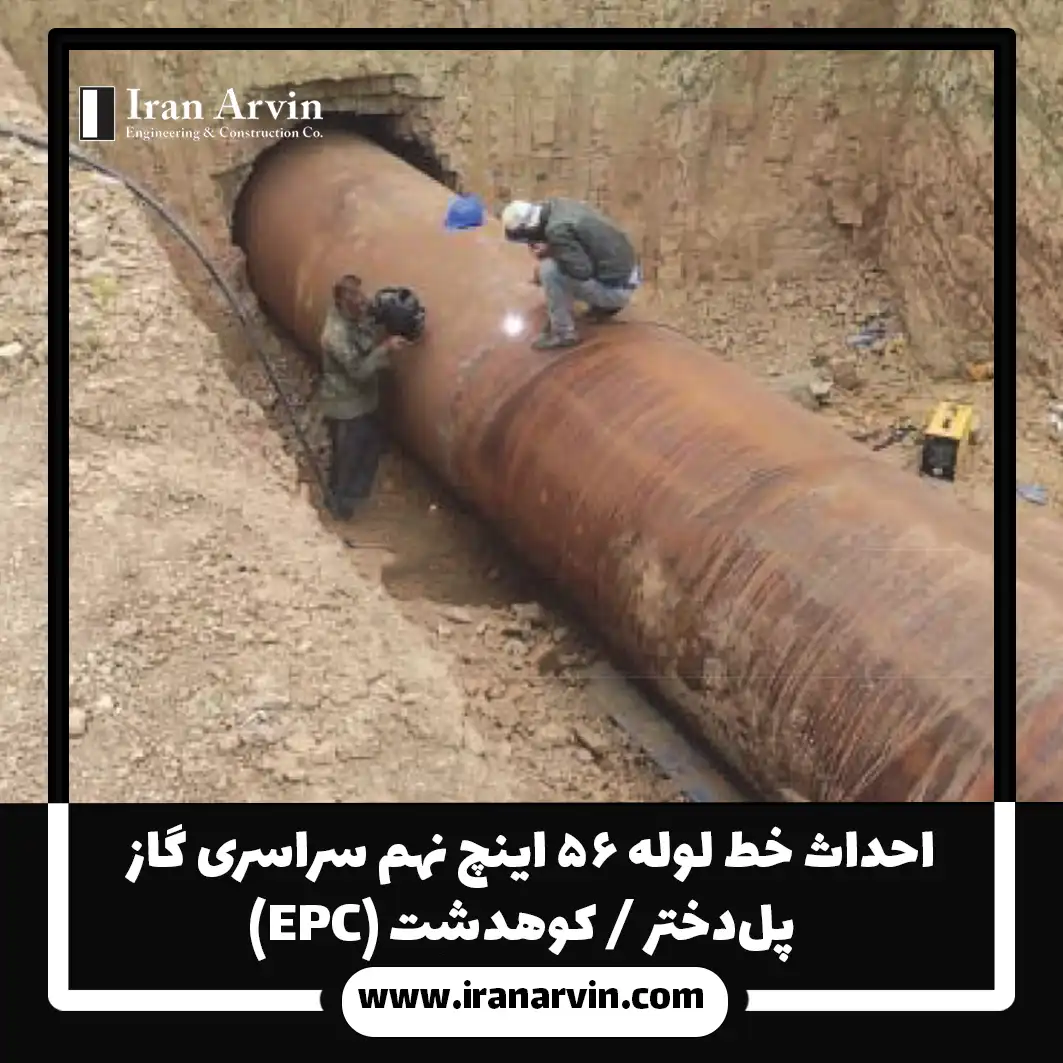 پلدختر-کوهدشت-7