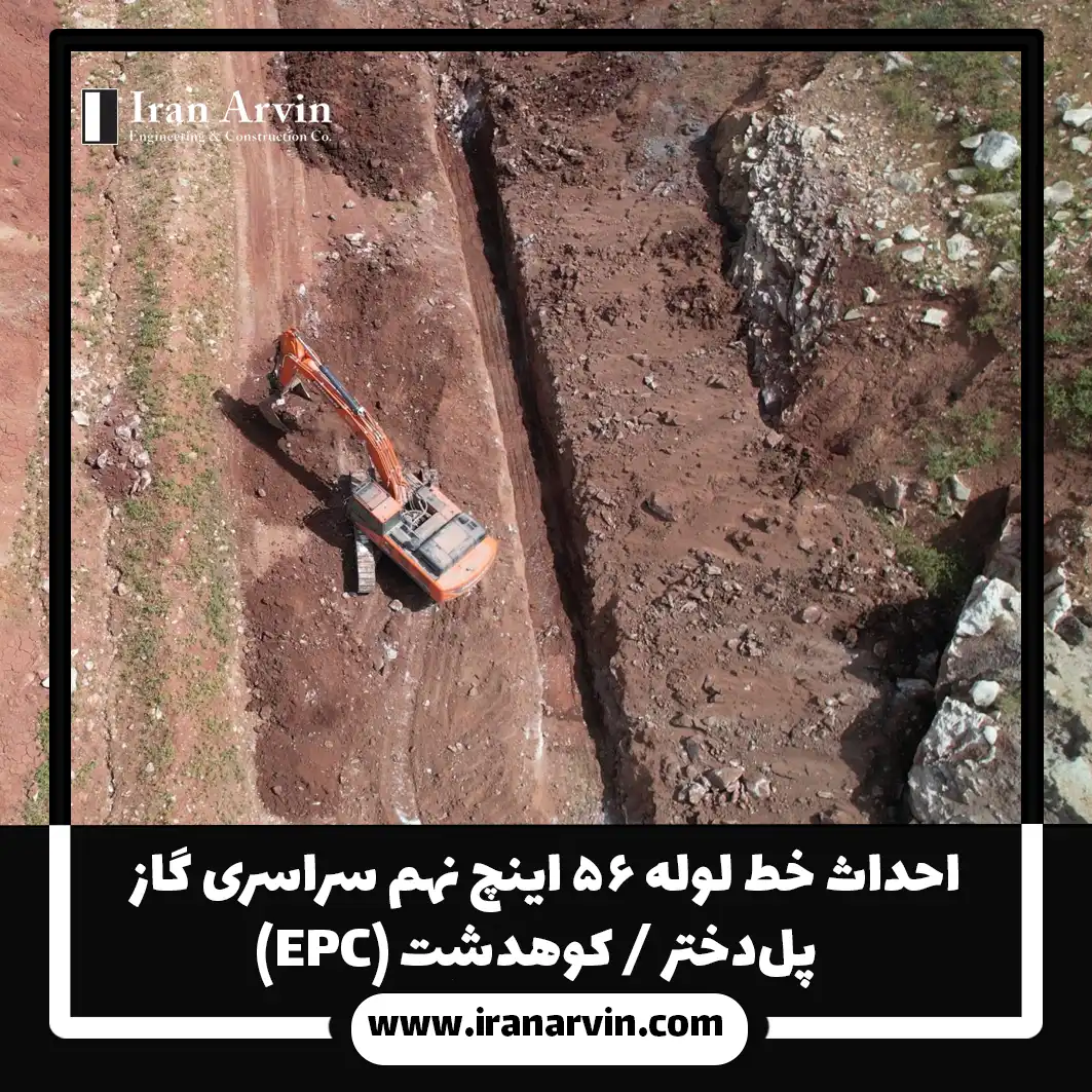 پلدختر-کوهدشت-8