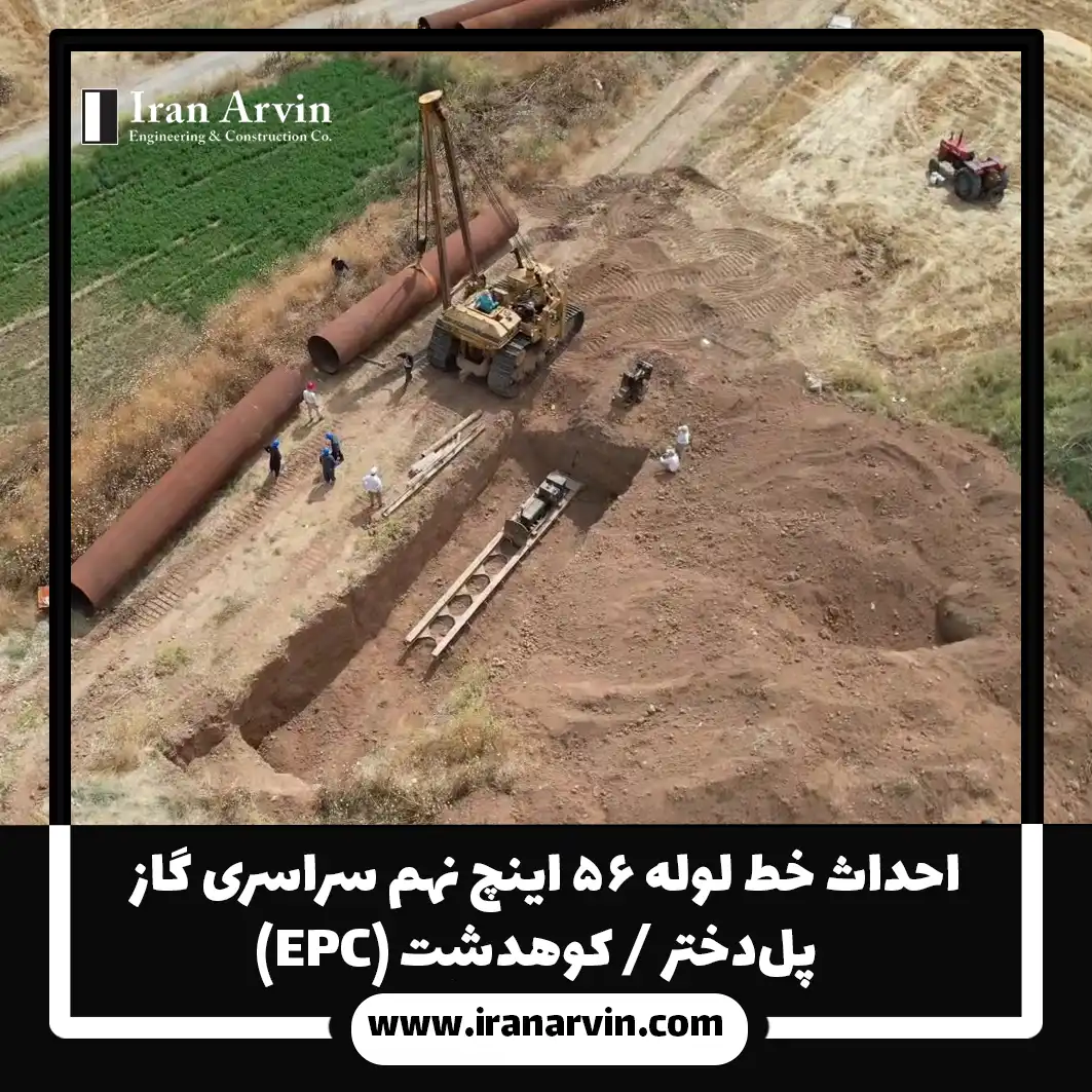 پلدختر-کوهدشت-9