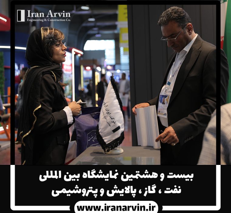 نمایشگاه 1403-3