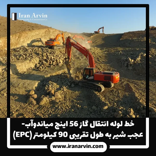 میاندوآب-عجب شیر 2