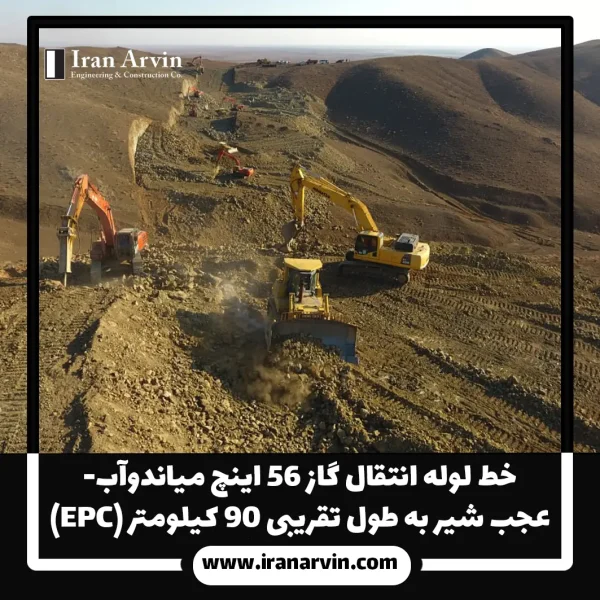 میاندوآب-عجب شیر 3