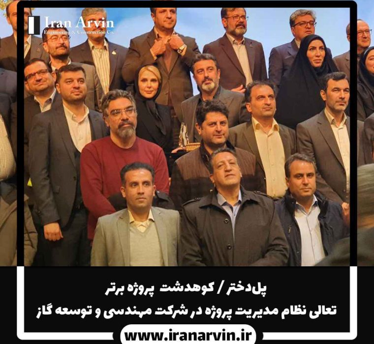 پروژه برتر