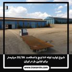 لوله ۵۶ اینچ با ضخامت 56/35-17