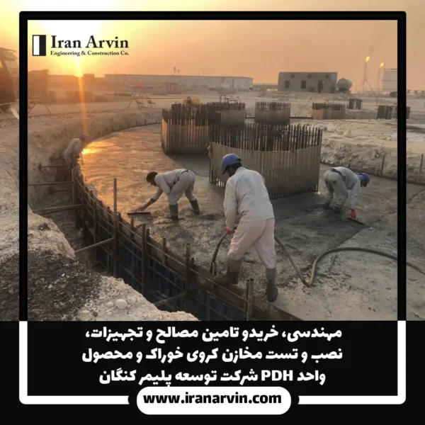 مهندسی، خریدو تامین مصالح و تجهیزات، نصب و 1