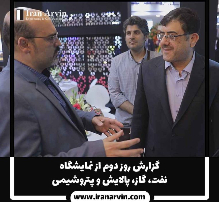 نمایشگاه بین اللملی نفت و گاز و پالایش و پتروشیمی